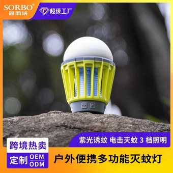 定制户外防水照明氛围露营灯野营驱蚊灭蚊天幕挂式帐篷地摊灭蚊灯