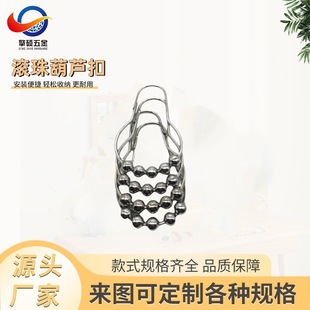 Factory Direct supply metal shower curtain buckle shower curtain 5 beads ball gourd buckle hook gourd buckle curtain hook