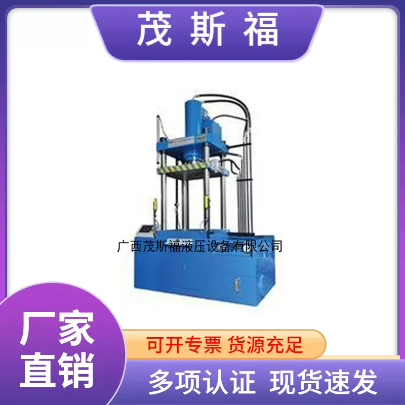 厂家供应全新y28四柱拉伸液压机 伺服拉伸成型四柱液压机