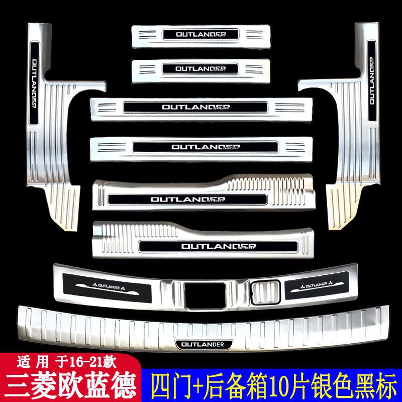 Suitable for Mitsubishi Outlander Threshold Bar Auto Supplies Daquan Modified Accessories Special Interior Welcome Pedal Decoration