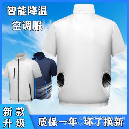 Nueva ropa de aire acondicionado de refrigeración transpirable ultrafina de verano para hombres y mujeres sin mangas y sin sombrero Chalecos de prevención de insolación Ventas directas transfronterizas de fábrica