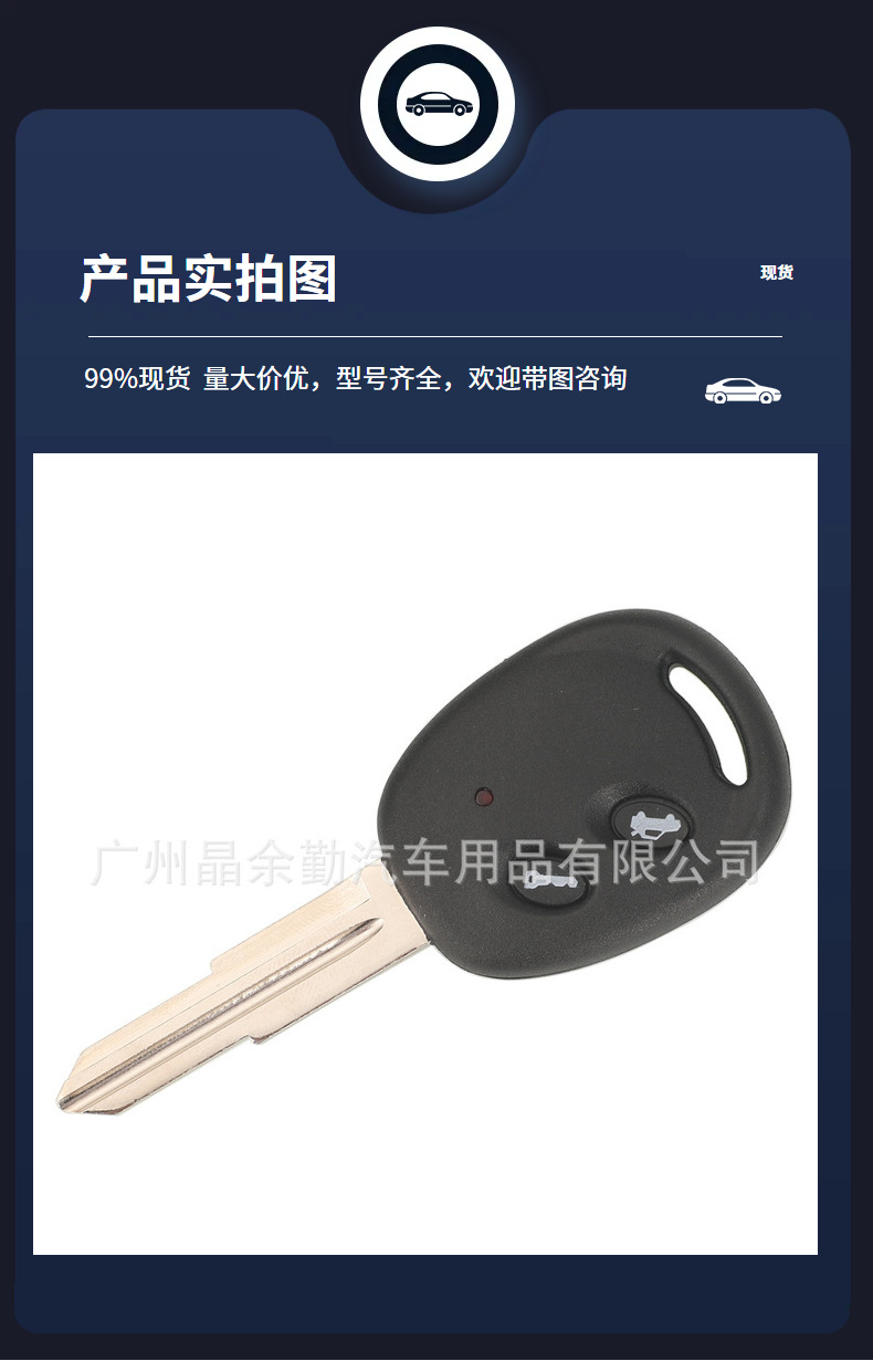 Suitable for Chevrolet remote control car key RK950EUT frequency 433 chip ID48 FSK mode 2 keys