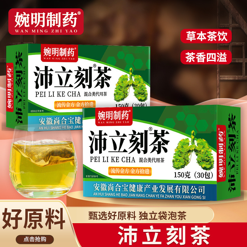 Wanming Pharmaceutical Brand Instant Tea with Sea Buckthorn, Loquat, Honeysuckle, and Other Health-Preserving Herbs, Direct from the Manufacturer
