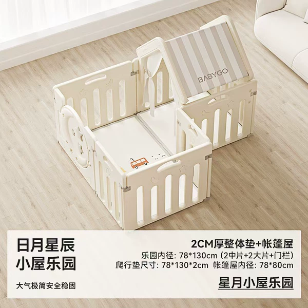 [小屋乐园+xpe垫]