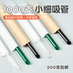 細いコーヒーのストローの使い捨ての単独包装のミルクティーの店の専用の小さいレモンのお茶のクラフト紙のストローは業務用を吸い込みます。