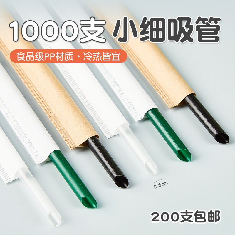 Fine coffee straw disposable individually packaged milk tea shop special small lemon tea kraft paper drinking tube for commercial use