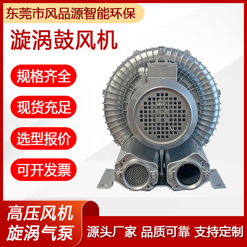 批发供应风机2HB710H06高压气泵小型工业养殖鱼池曝气漩涡鼓风机