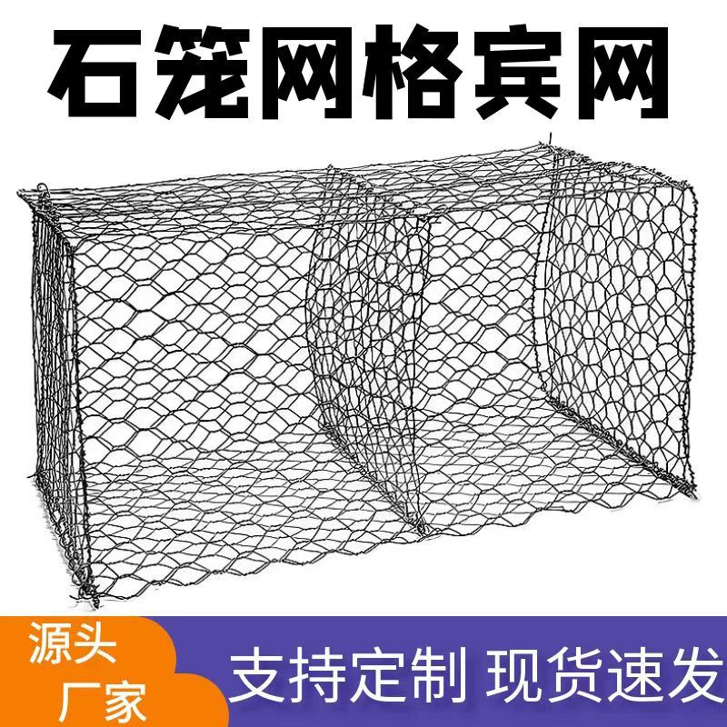 石笼网格宾网雷诺护垫河道防汛固滨笼镀锌覆塑护坡防洪格宾石笼网