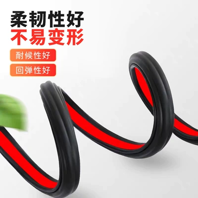 Vehicle Sealing Strip: Three-Layer Six-Hole Full Car Door
