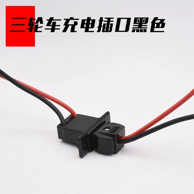 Electric tricycle accessories water battery charging socket plug charging socket 4 flat battery large male and female socket (Other Electric Vehicle Accessories) - black-4-square-male-and-female-socketset