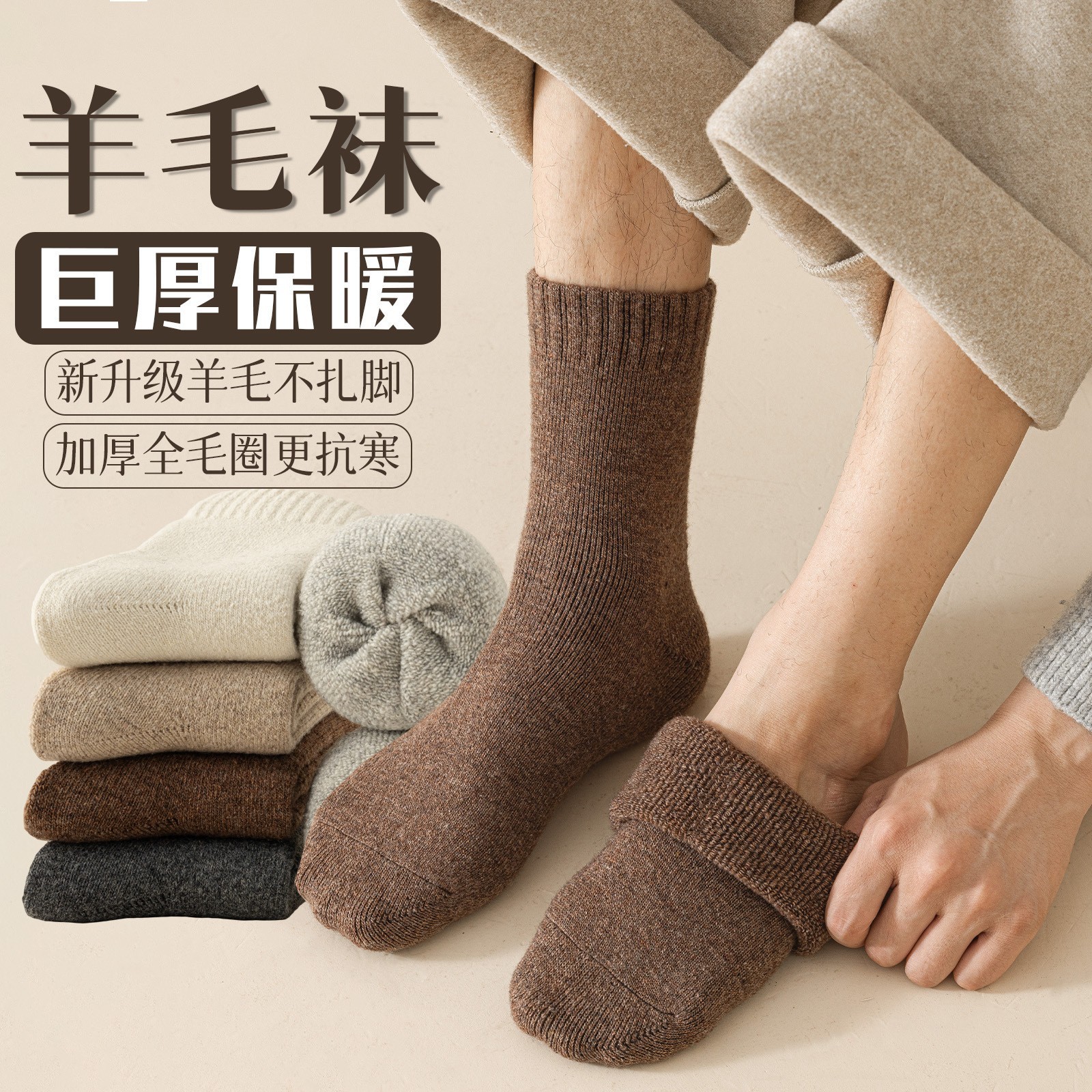 socks men‘s middle tube socks autumn and winter thickened warm wool socks men sweat absorbing and deodorant terry-loop hosiery solid color stockings men