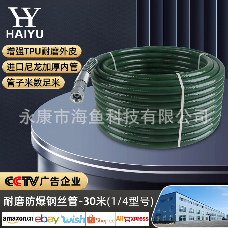 30 m 내마모성 방폭 강선 파이프 (1/4 모델)