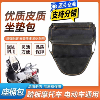 Motorcycle Modification Accessories Scooter Seat Motorcycle cushion