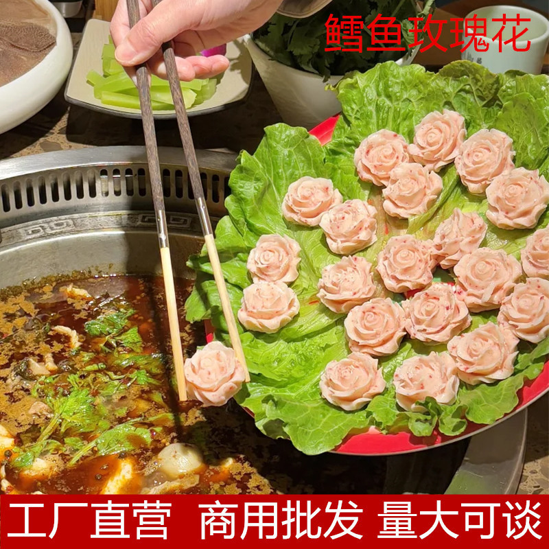 鳕鱼玫瑰花型丸子火锅小吃酒店半成品商用食材批发冷冻火锅丸子|undefined