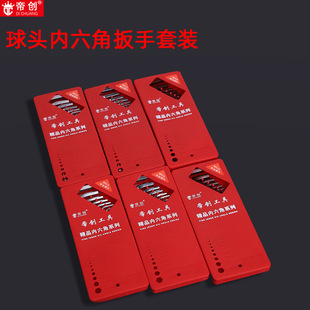 Spot supply of plastic box ball head hexagon socket nine-piece S2 alloy steel high hardness Matt medium long lengthened hexagon socket