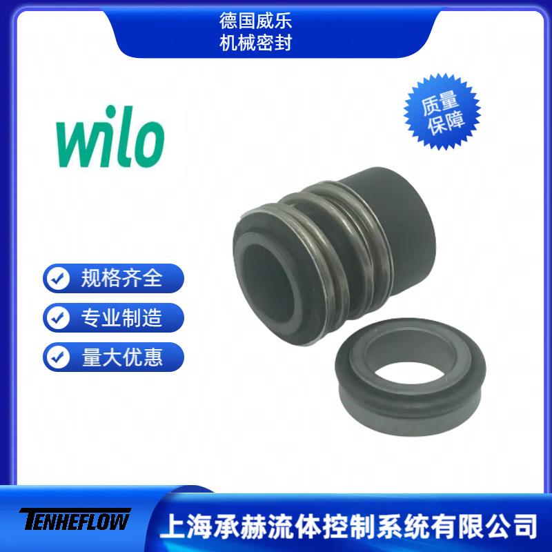 德国威乐 MHI 802 自动增压泵别墅酒店宾馆供水水泵 配件机械密封