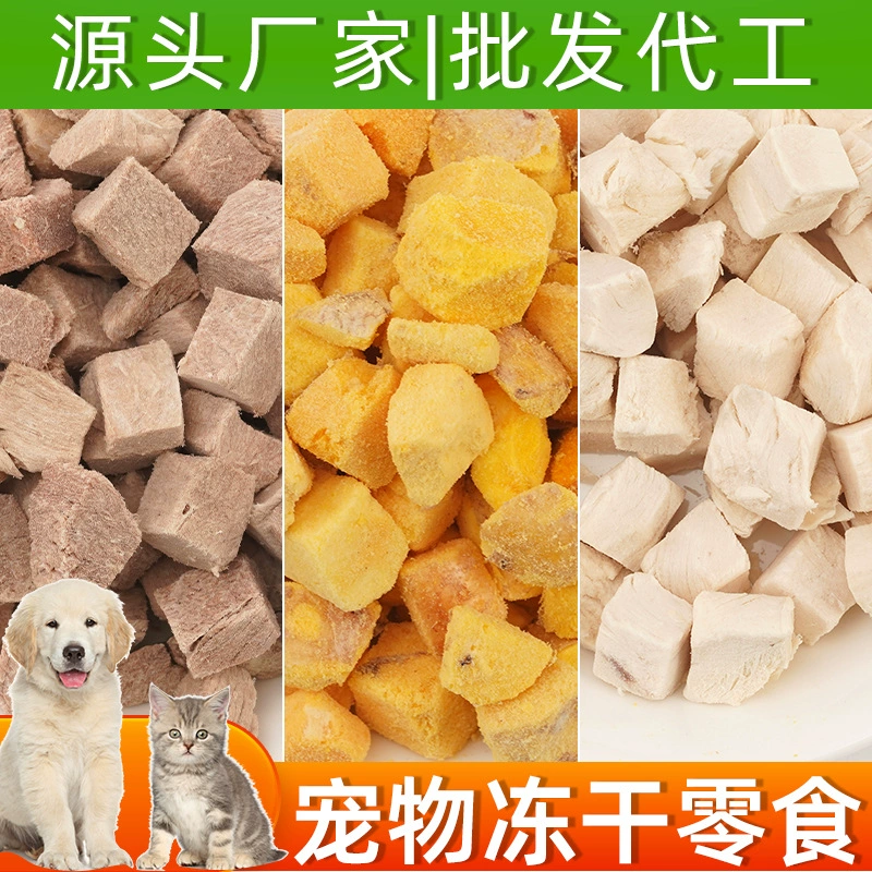 Поколение лиофилизированных куриных грудок 500 г сублимированных закусок для домашних животных утиная куриная грудка питание волосы жабры корм для кошек