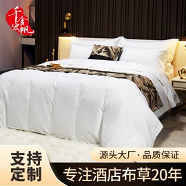 酒店床品套件;酒店床垫;酒店毛巾