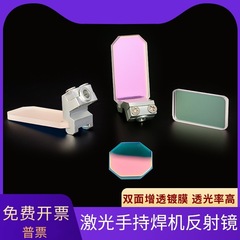 レーザーハンドヘルド溶接反射ミラー、ブラケット付きオリジナル 30*14*2 スーパー Weiye 60 度溶接機反射屈折ミラー