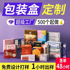 纸盒;塑料盒;数码3C包装