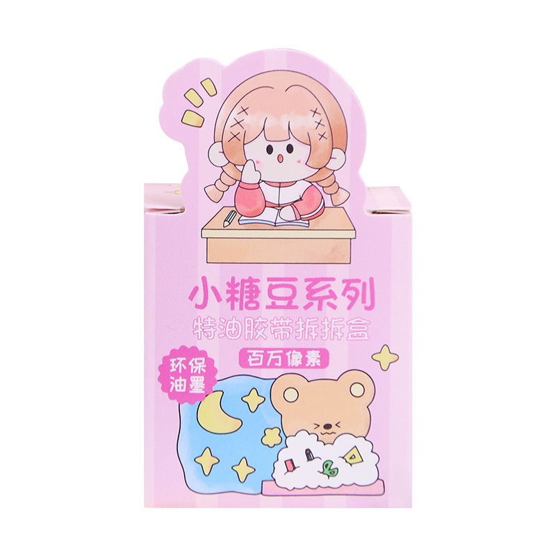 【ビーンズシリーズ】