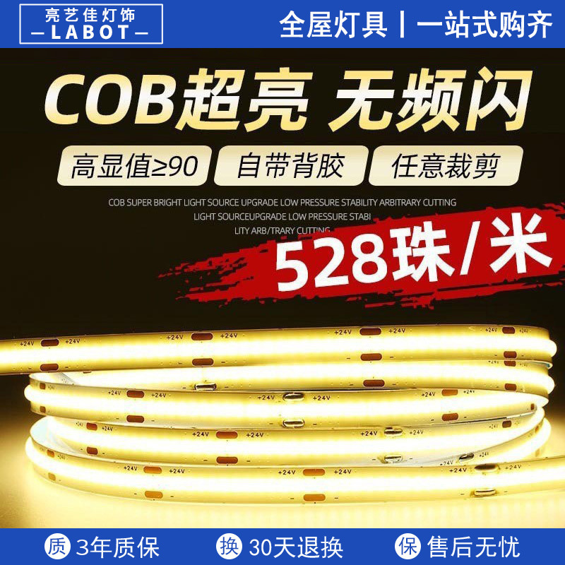 COB light with led ultra-thin patch soft light bar 12V self-adhesive ceiling counter decoration super bright 24V linear line light