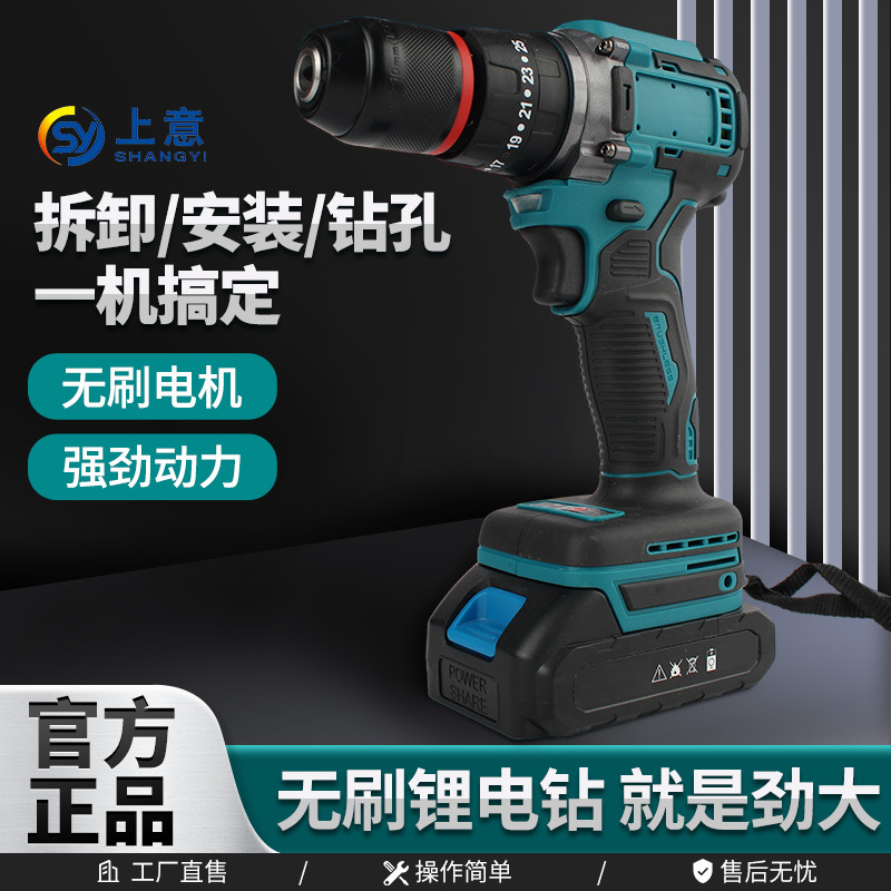 外贸无刷电钻家用充电式双速锂冲击钻电动螺丝刀手钻手枪批发锂电