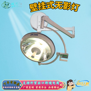 Dental Oral Implant Wall-Mounted Inspection Shadowless Lamp Operating Room Hanging Mobile Vertical Led Pet Hospital Micro-Surgery