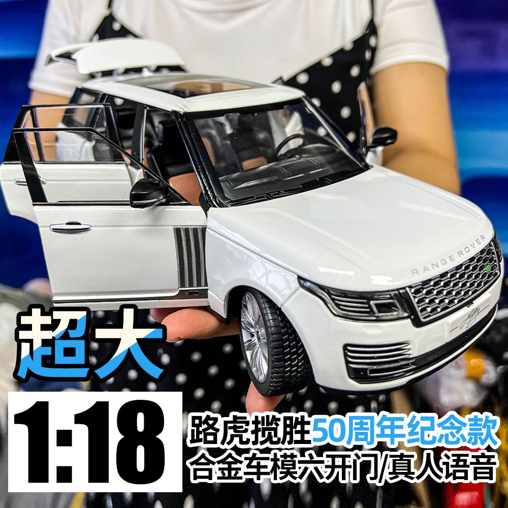 1:18 Land Rover Car Model Simulation Alloy Children's Toy Car Range Rover Model Ornament Collectible Boy's Toy