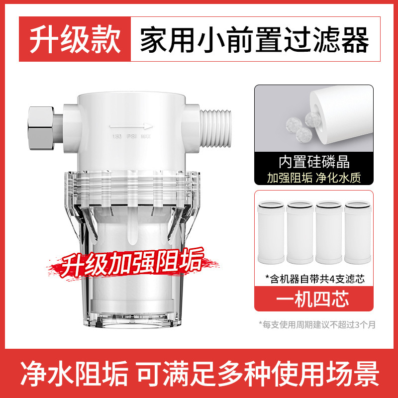電気温水器 プレフィルター シャワー バス 洗濯機 家庭用水道水入口 浄水器 浄水器|undefined