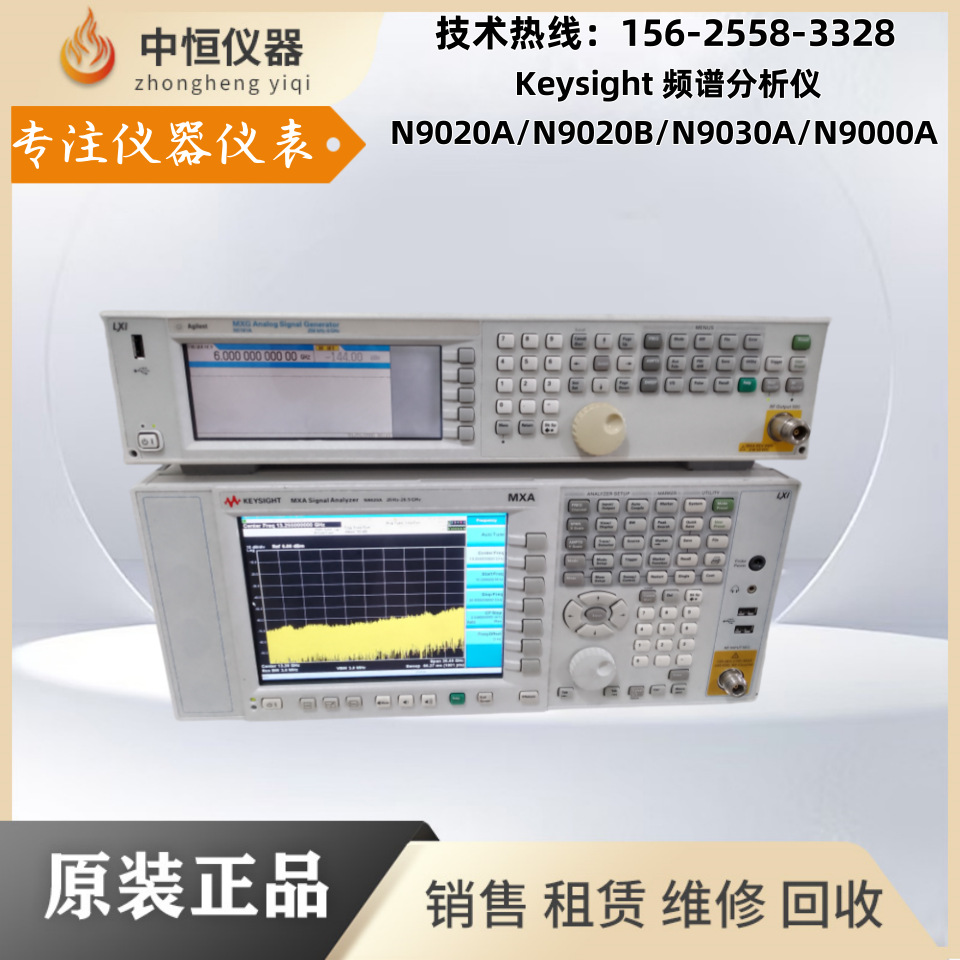 Keysight N9000A N9020A N9020B N9030A 频谱分析仪