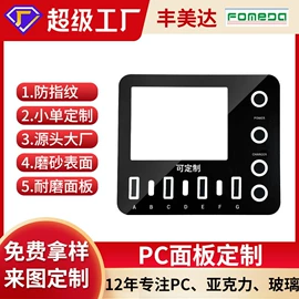 PMMA塑料片;其他有机玻璃;PC塑料片