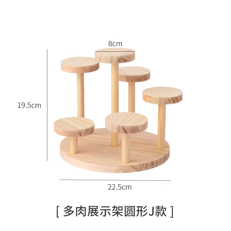 즙이 많은 진열대 원형-J 스타일