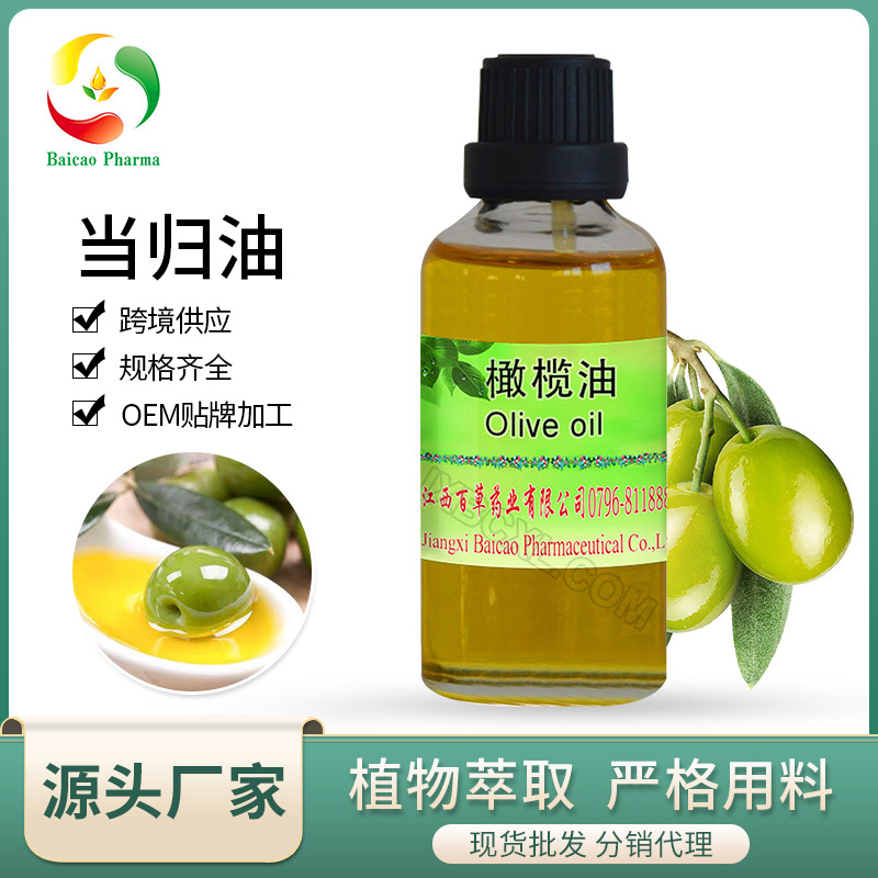 植物基础油手工皂原料油橄榄油油溶性香料化妆品护肤品用香料批发