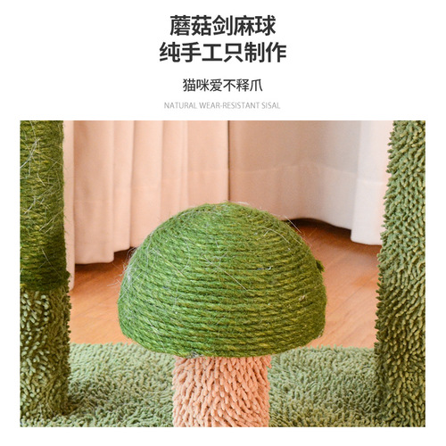 Cactus cat climbing frame cat nest cat tree all-in-one small sisal cat scratching post source factory cross-border wholesale