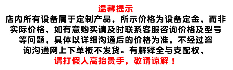 機械溫情提示.jpg
