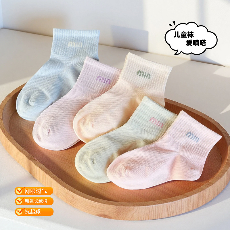 Wholesale Aidiata Children's Socks Summer Mesh Breathable Letter Socks for Girls Students Candy-Colored Baby Combed Cotton Short Socks Wholesale Aidiata Children's Socks Summer Mesh Breathable Letter Socks for Girls Students Candy-Colored Baby Combed Cotton Short Socks