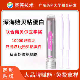 深海贻贝粘蛋白凝胶私处护理滋养私密益生元妇科凝胶套盒代加工