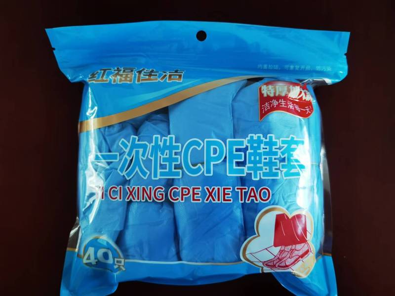 红福佳洁一次性鞋套塑料防水耐磨防滑机房医院特加厚红色cpe脚套|undefined