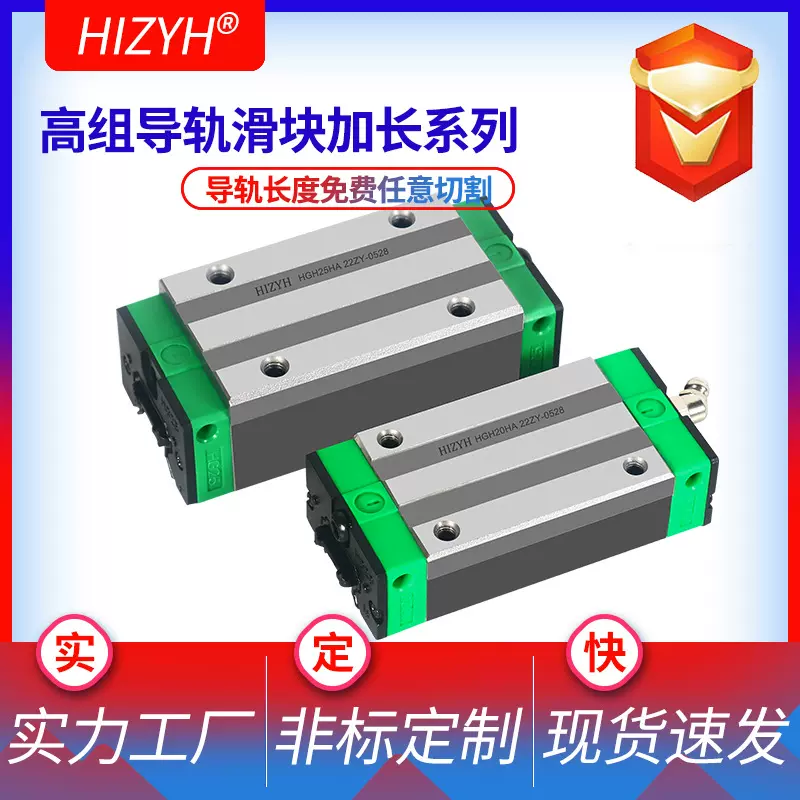 HGH20HA HGH25HA自动调心式可互换性HGH30HA方型加长直线导轨滑块