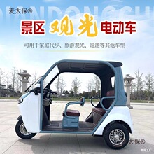 家全封闭乐带棚新款国标电厂敞篷老头小型成人电动三轮车家麦太保