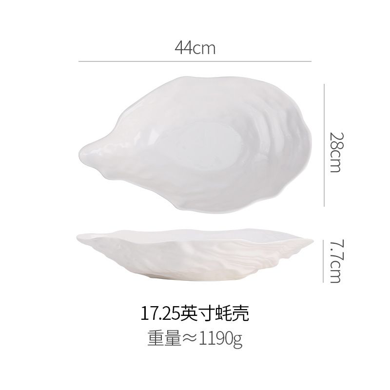 17.25inch 굴껍질 접시