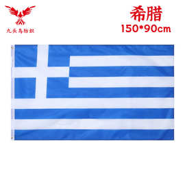 90*150cm希腊国旗3*5ft涤纶旗帜Hellenic  flag