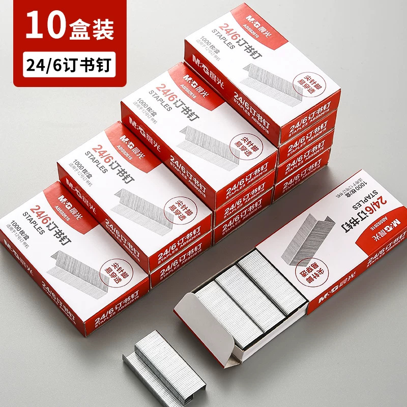 晨光ABS92616订书钉通用24/6订书机钉子12号订书针办公常用订书钉|undefined