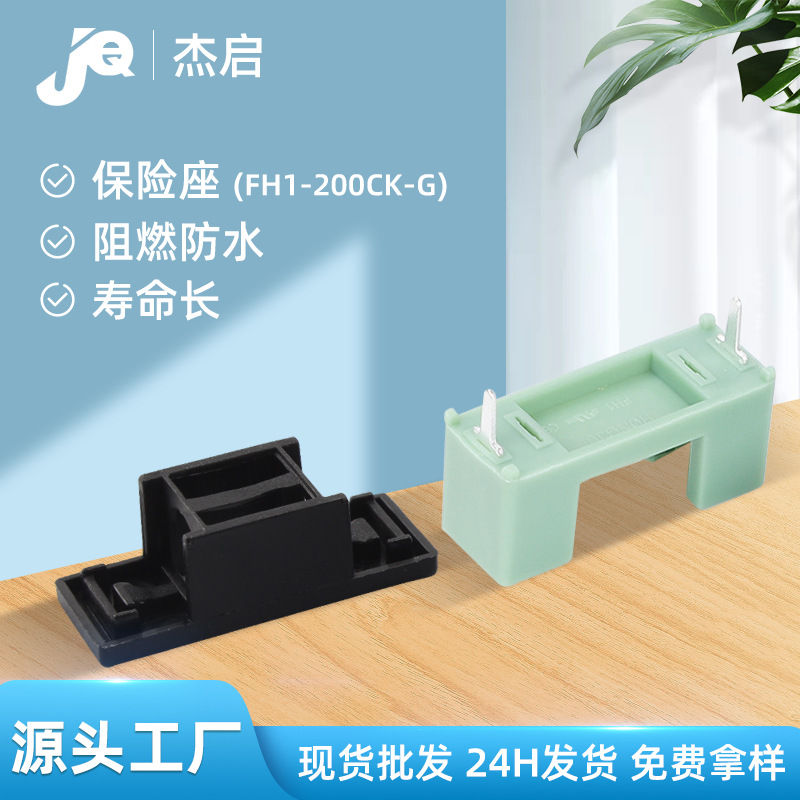 东莞批发过流保护汽车保险丝座尼龙铜度防尘耐高温插片式保险丝盒