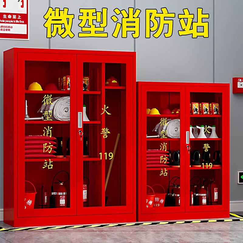 Mini Fire Station Fire Cabinet, Complete Set of Fire Equipment, Construction Site Fire Equipment Cabinet, Fire Extinguishing Box, Emergency Supplies Cabinet