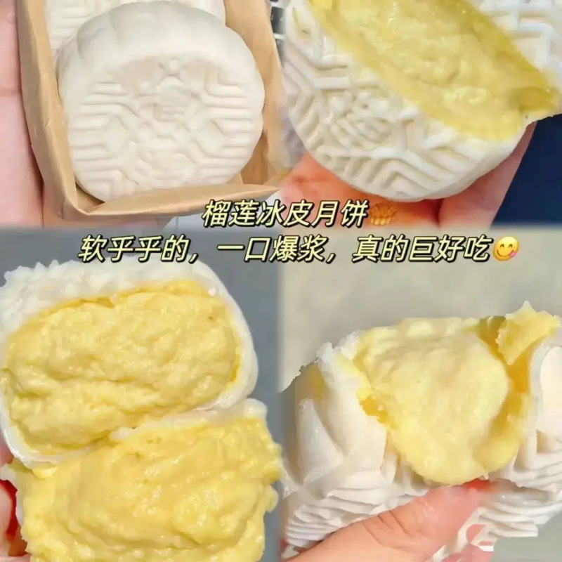 榴莲味冰皮月饼夹心奶黄流心蛋黄月饼中式糕点心中秋送礼品批发|undefined