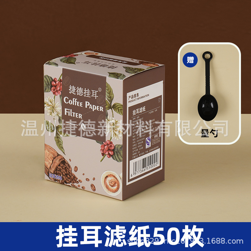 Papel de filtro de café Papel de filtro de oreja colgante Bolsa de filtro de polvo de café de mano Bolsa de filtro de oreja colgante de grado alimenticio Bolsa de filtro de oreja colgante desechable