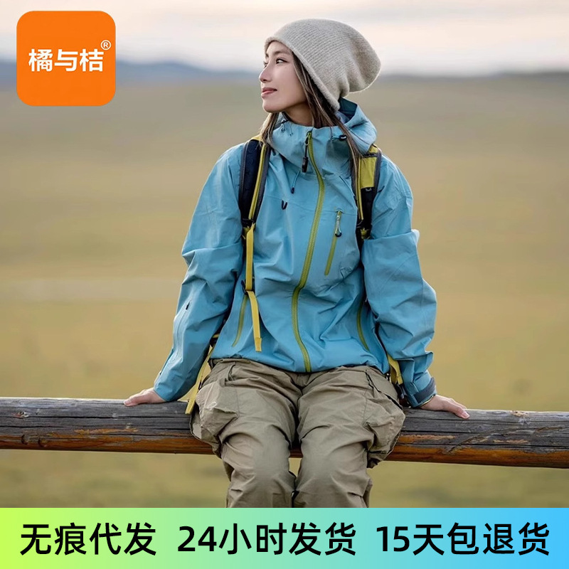 Kongshan Yu Hard-Shell Three-In-One Jacket for Women and Men, Windproof and Waterproof Jacket, Customized Autumn and Winter Mountaineering Clothing