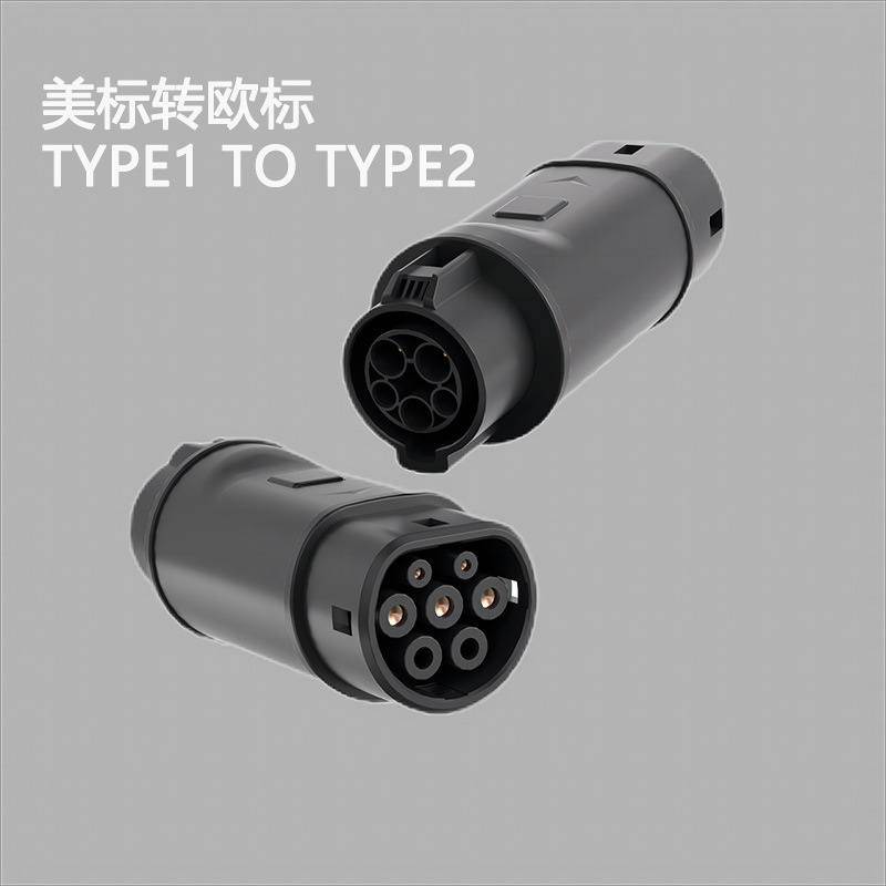 美标转欧标